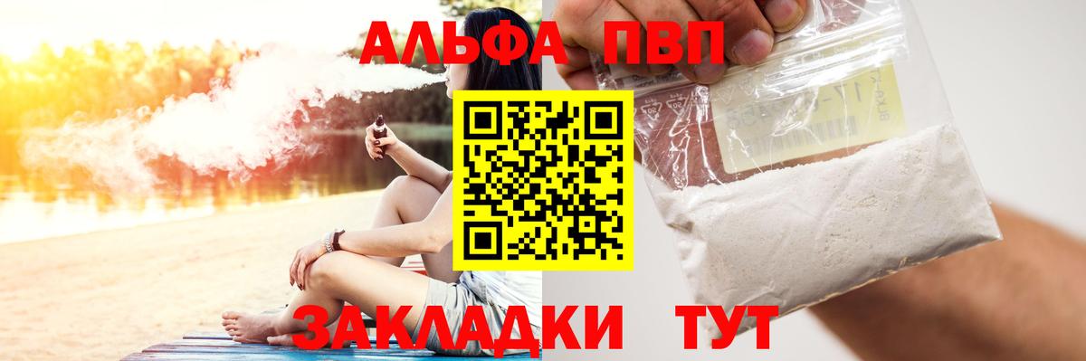 Alpha-PVP VHQ  А ПВП СК  Ангарск  Вход с VPN 