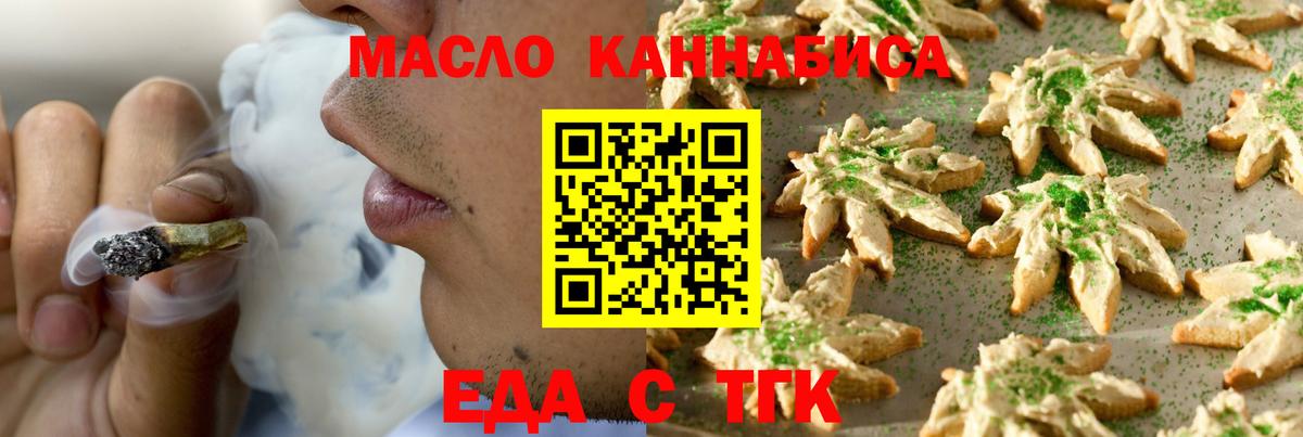 Cannafood марихуана  Вход с VPN  Ангарск 