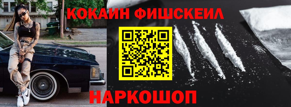 Кокаин Эквадор Ангарск
