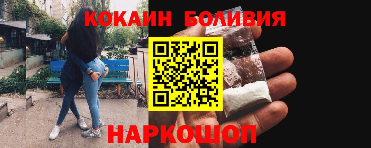 Ангарск  дарнет шоп  Вход с VPN  Кокаин Перу  COCAIN 97% 