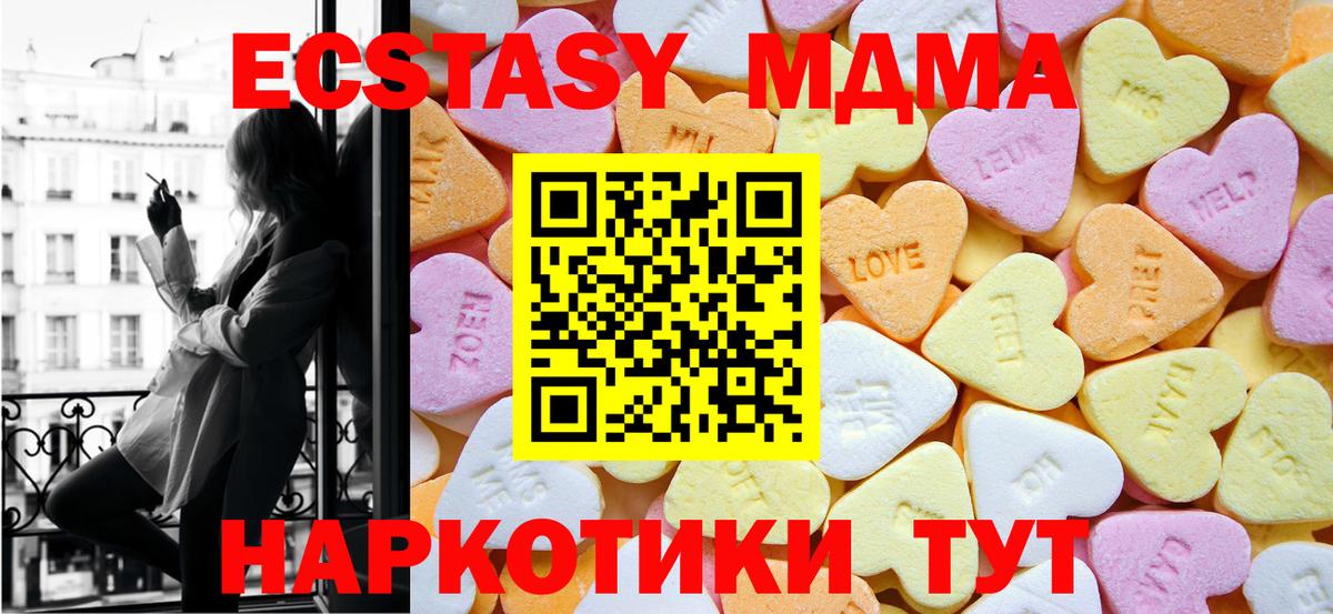ЭКСТАЗИ бентли  ЭКСТАЗИ XTC  Экстази  Вход с VPN  Ангарск 