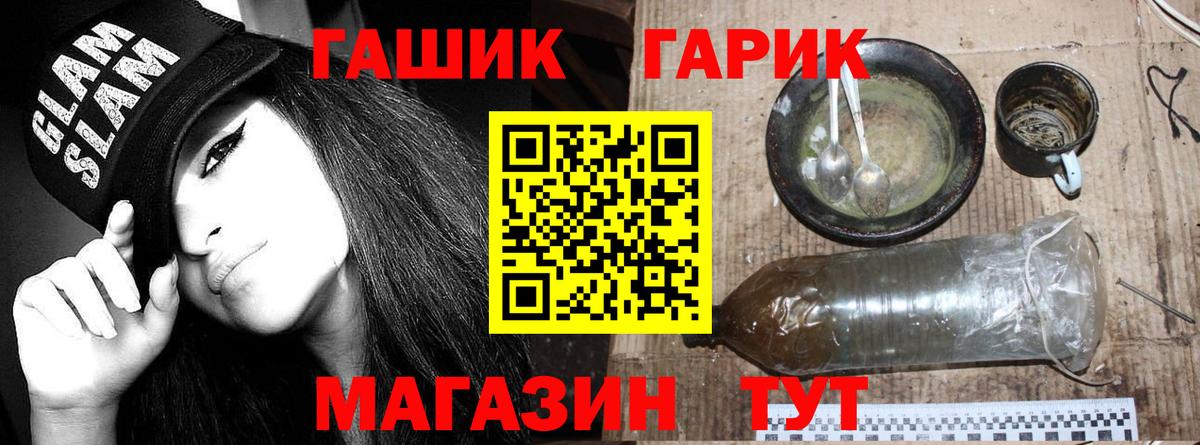наркошоп  ГАШ индика сатива  Ангарск  Вход с VPN  ГАШИШ гарик 