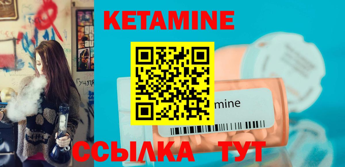Кетамин VHQ  КЕТАМИН ketamine  Вход с VPN  Ангарск 