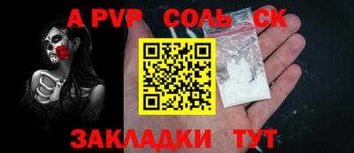 соль курить ск Абакан