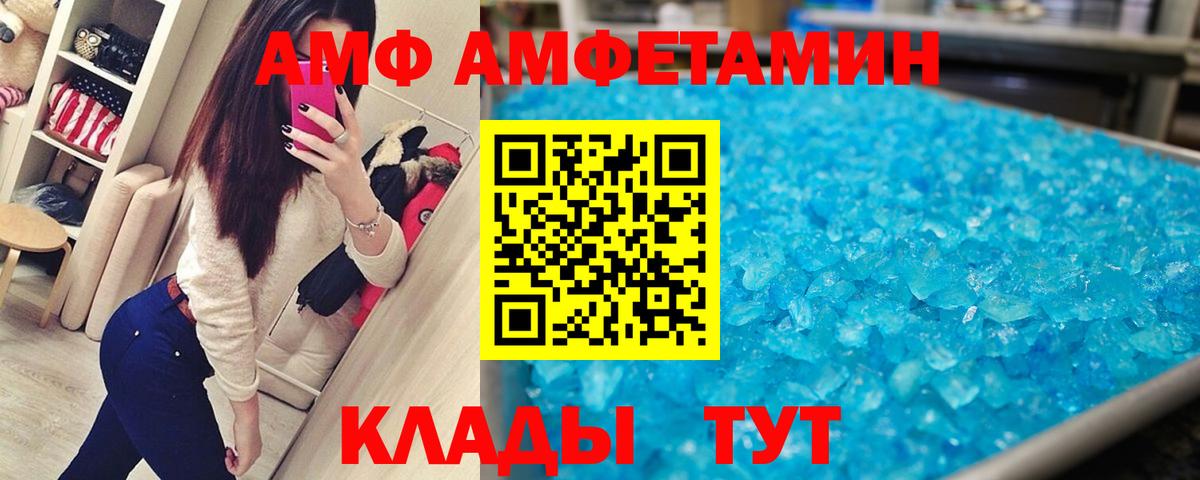 Первитин кристалл Ангарск