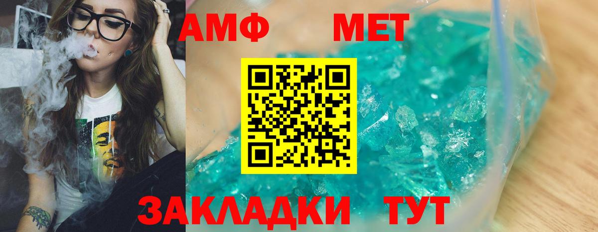 Ангарск  Метамфетамин Methamphetamine  Первитин  Вход с VPN 