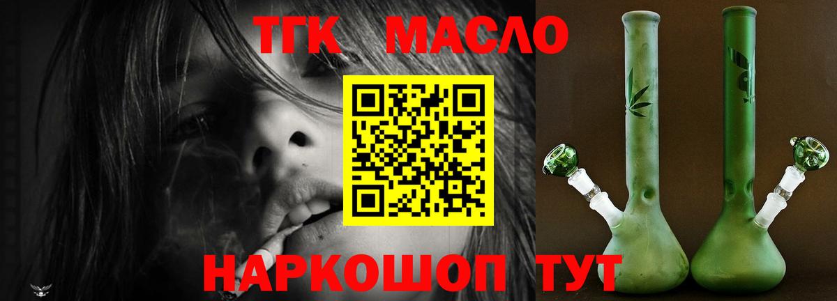 Дистиллят ТГК жижа Ангарск